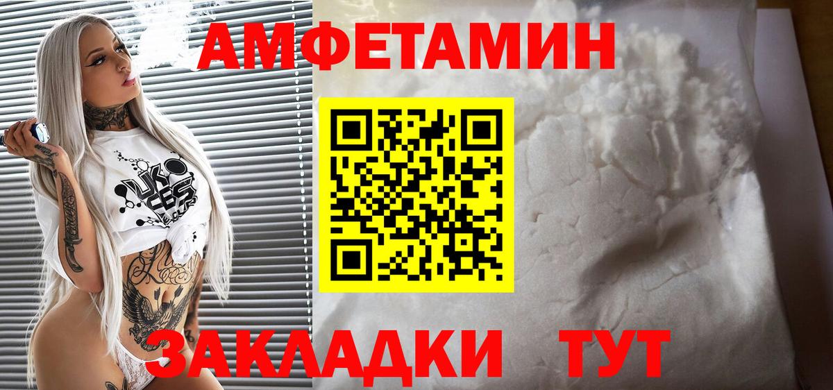 Сарапул  Амфетамин Premium  Вход с VPN 