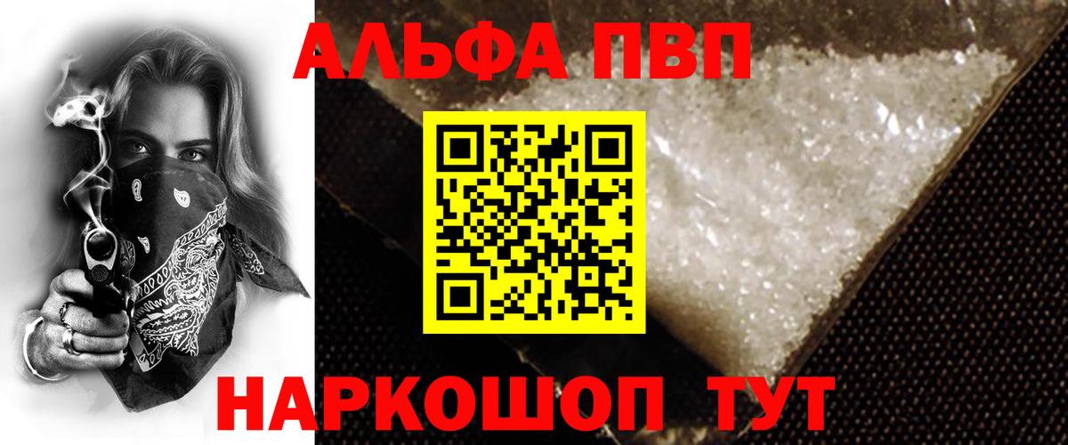 Alfa_PVP мука  купить наркотик  Alpha-PVP Соль  Alpha-PVP  Сарапул  Alfa_PVP VHQ  Вход с VPN 
