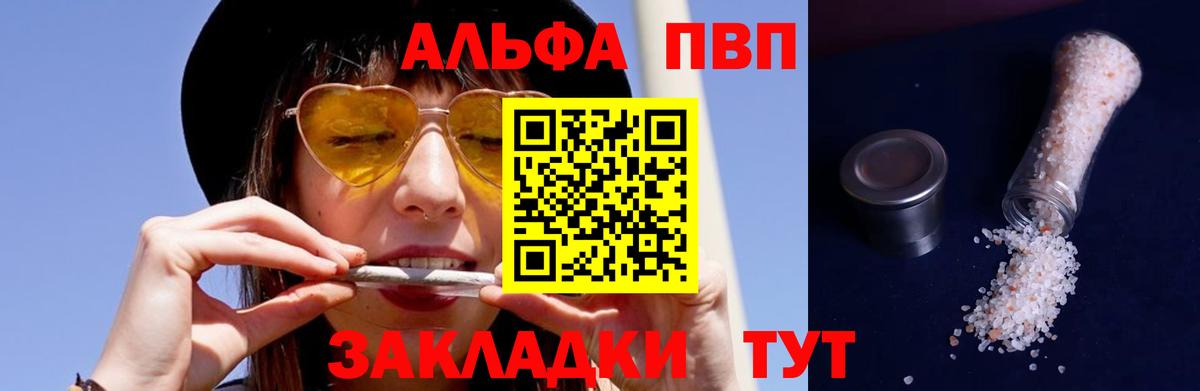 Alpha-PVP мука Сарапул