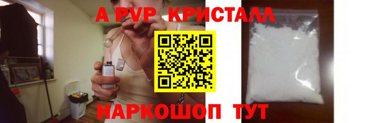 A-PVP  Alpha PVP мука  Сарапул  APVP мука  Alfa_PVP СК 