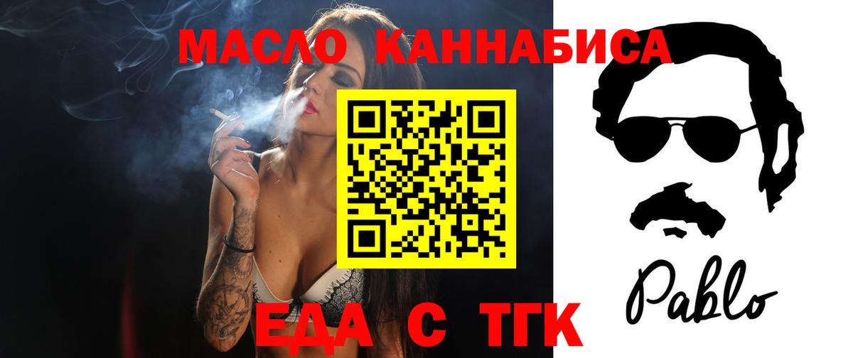 Сарапул  Cannafood марихуана  Вход с VPN 