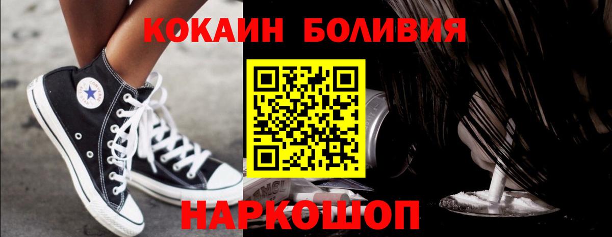 Кокаин 97% Сарапул