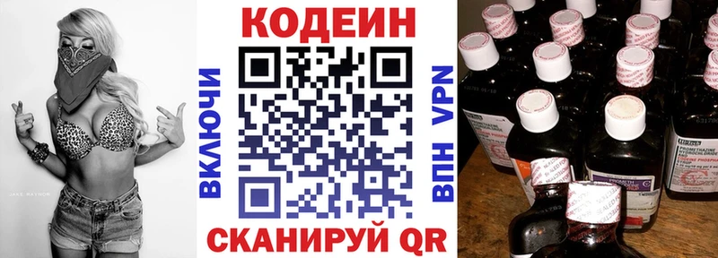 Кодеин напиток Lean (лин) KRAKEN ссылки Сарапул наркотики