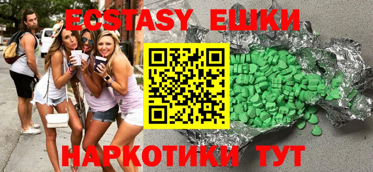 Ecstasy таблы  Вход с VPN  ЭКСТАЗИ Philipp Plein  Сарапул 