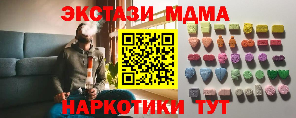 Ecstasy  ЭКСТАЗИ Дубай  Сарапул  Ecstasy DUBAI 