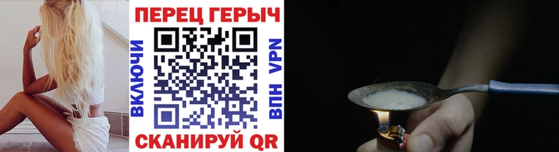 ГЕРОИН хмурый  Сарапул 