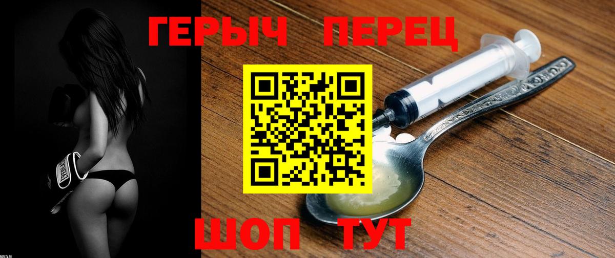 Сарапул  ГЕРОИН хмурый  Вход с VPN 