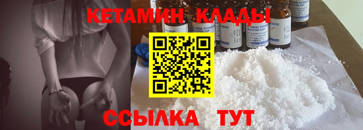КЕТАМИН ketamine  Вход с VPN  Сарапул  кракен как войти  КЕТАМИН VHQ 