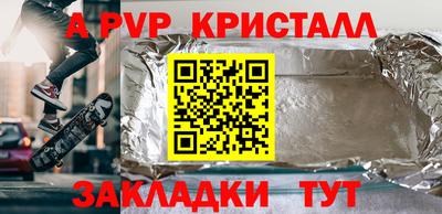 первитин Апшеронск