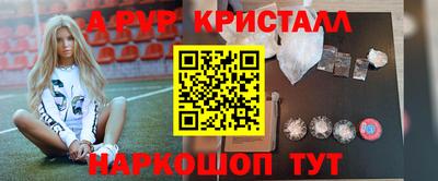первитин Апшеронск