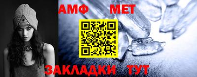 первитин Апшеронск