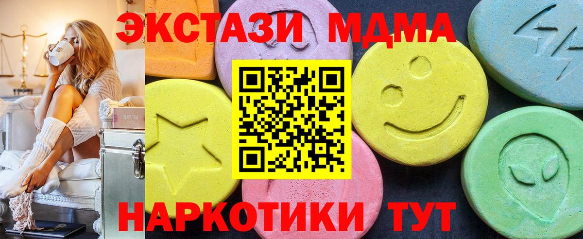 МДМА Molly  Вход с VPN  Сарапул 