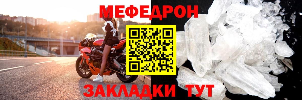 Меф  Сарапул