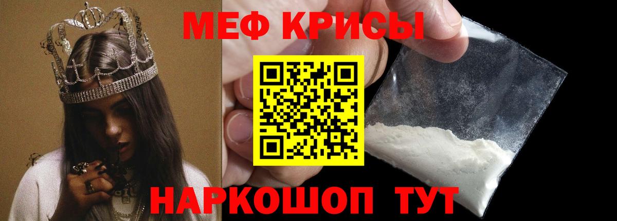 Меф 4 MMC  МЯУ-МЯУ VHQ  МЕФ  хочу   Вход с VPN  Сарапул 