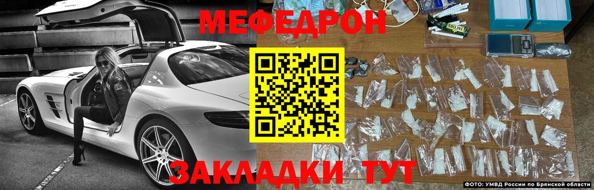 МЯУ-МЯУ mephedrone  МЕФ мяу мяу  Сарапул 