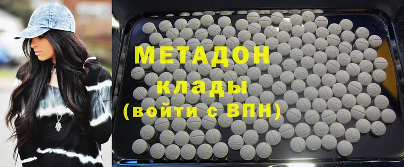 МЕТАДОН methadone  кракен как войти  Сарапул 