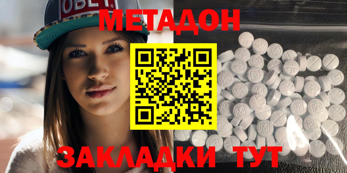 darknet официальный сайт  Сарапул  МЕТАДОН methadone 