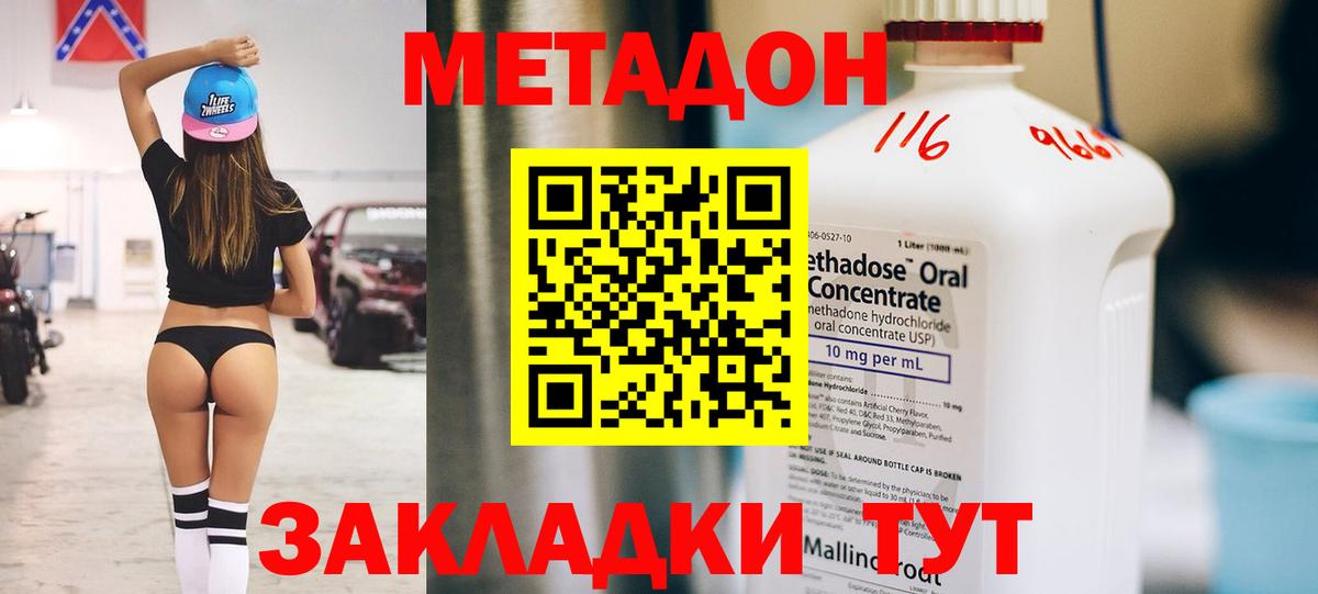 МЕТАДОН белоснежный Сарапул
