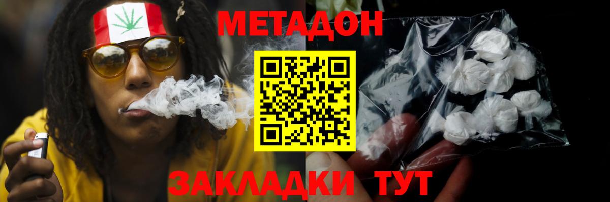 Сарапул  Метадон methadone  Вход с VPN  МЕТАДОН мёд 