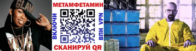 Метамфетамин Methamphetamine  как найти закладки  Сарапул 