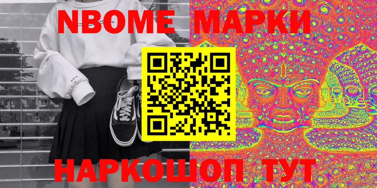 хочу   Вход с VPN  Сарапул  Марки N-bome 1,8мг  Марки N-bome 1,8мг  Марки 25I-NBOMe 