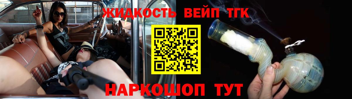 Дистиллят ТГК вейп  Вход с VPN  ТГК вейп с тгк  Сарапул 